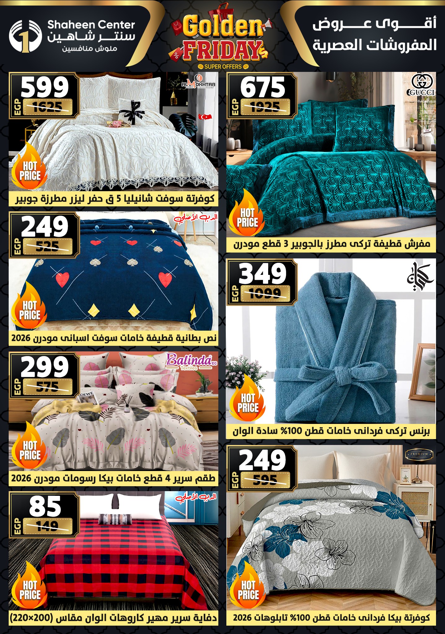 shaheen-center offers from 11dec to 17dec 2025 عروض سنتر شاهين من 11 ديسمبر حتى 17 ديسمبر 2025 صفحة رقم 8